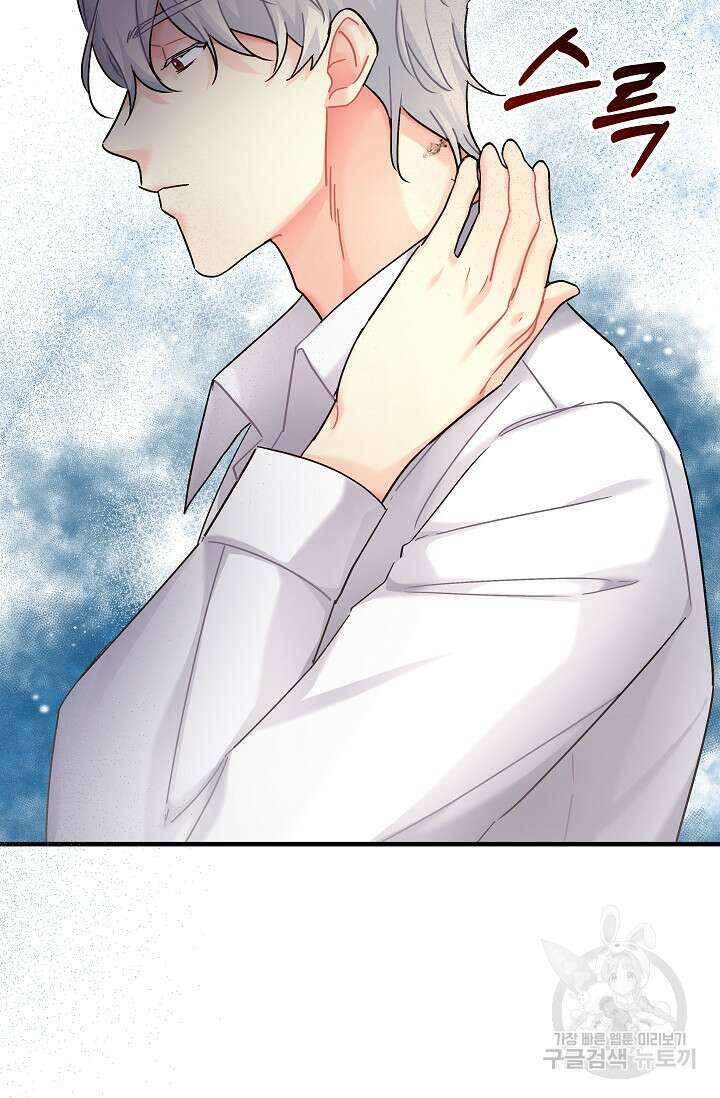 흑막은 매일 밤 나를 찾아온다 29화 95