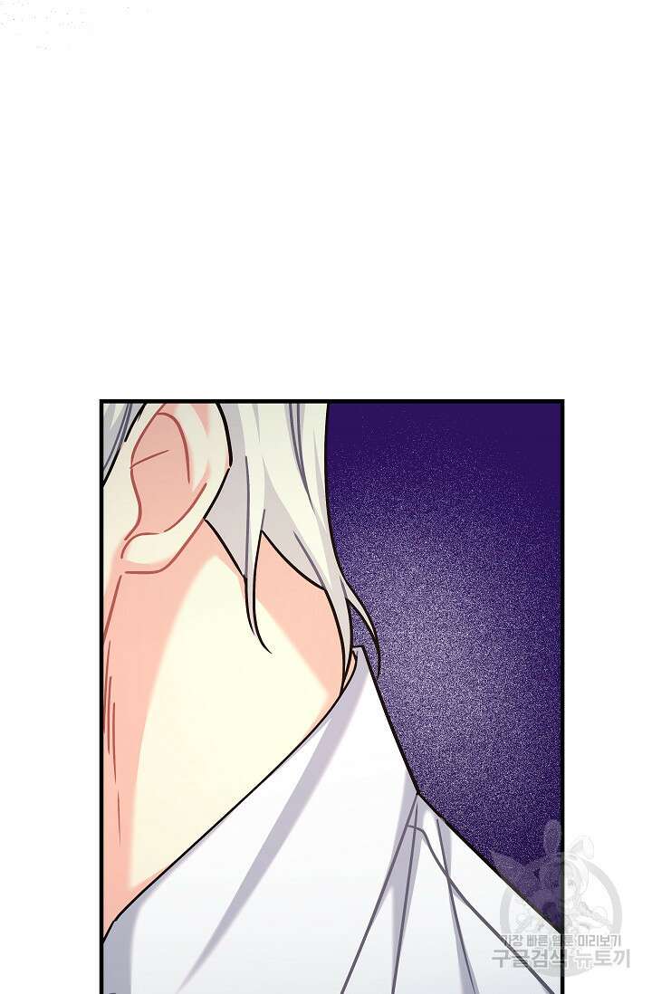 흑막은 매일 밤 나를 찾아온다 29화 96