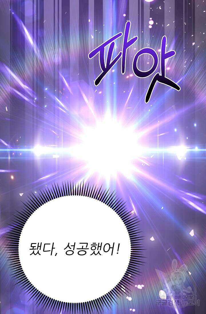 처음부터 여기 있었는데요 74화 4