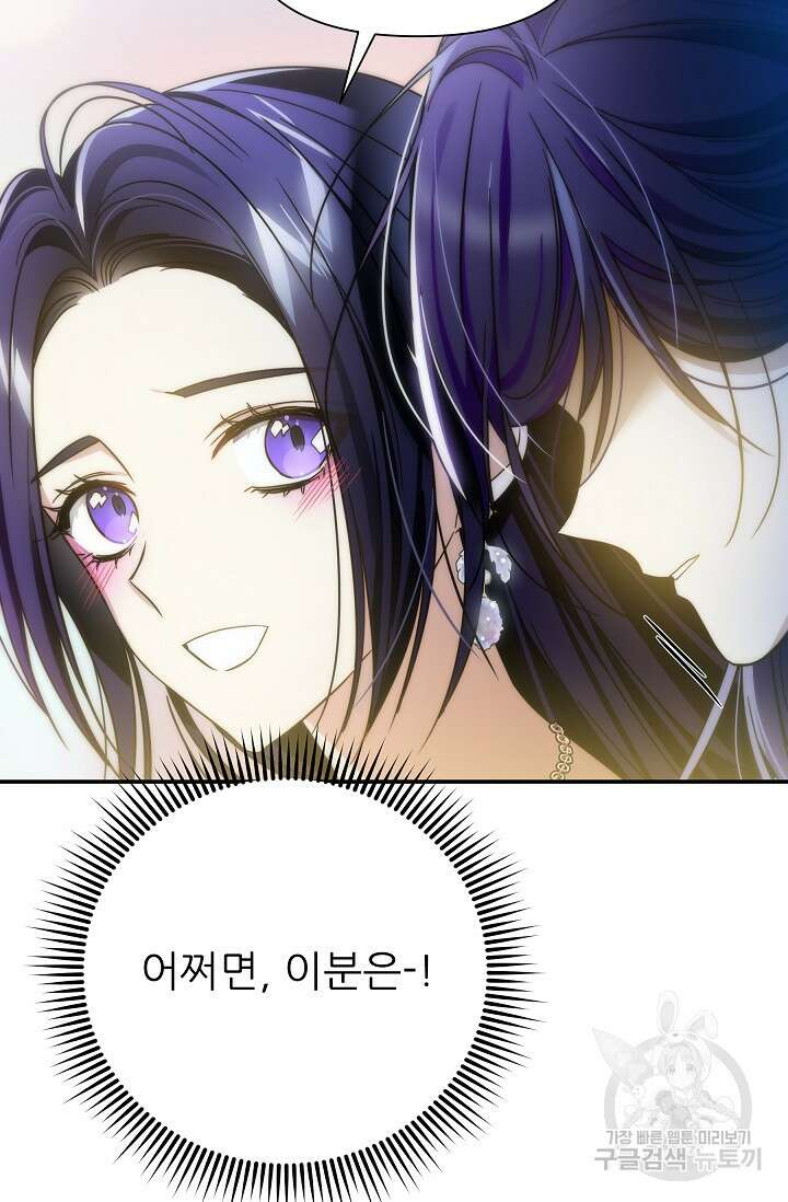 처음부터 여기 있었는데요 74화 6