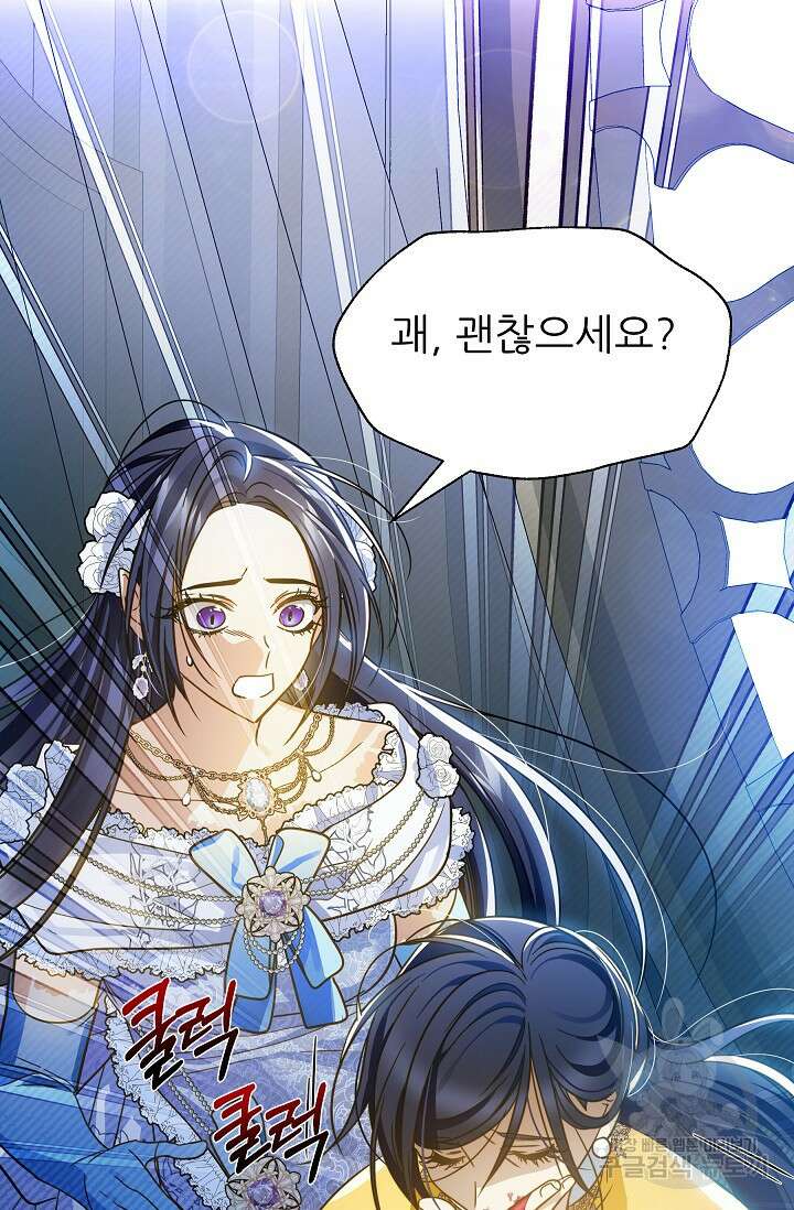 처음부터 여기 있었는데요 74화 8