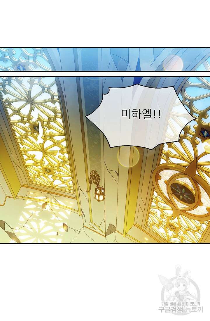 처음부터 여기 있었는데요 74화 10