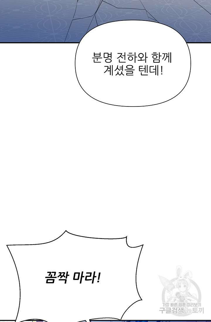 처음부터 여기 있었는데요 74화 13