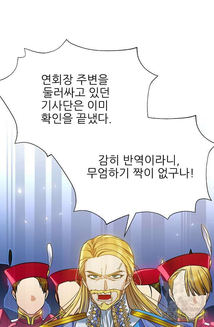 처음부터 여기 있었는데요 74화 15