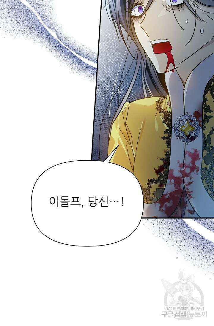 처음부터 여기 있었는데요 74화 17