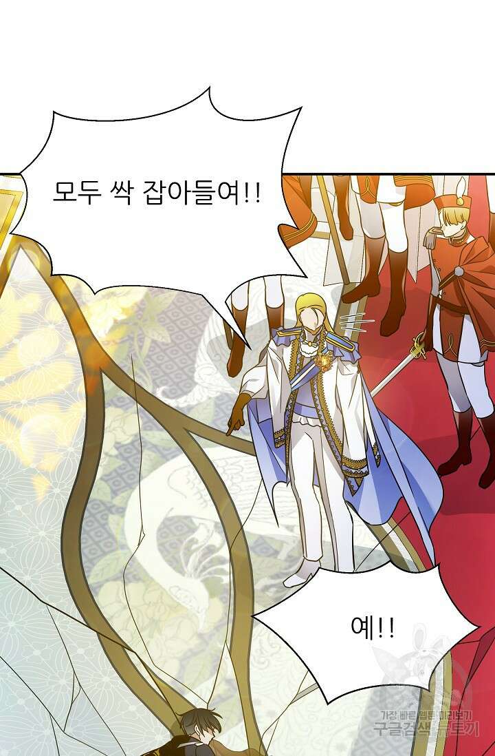 처음부터 여기 있었는데요 74화 18
