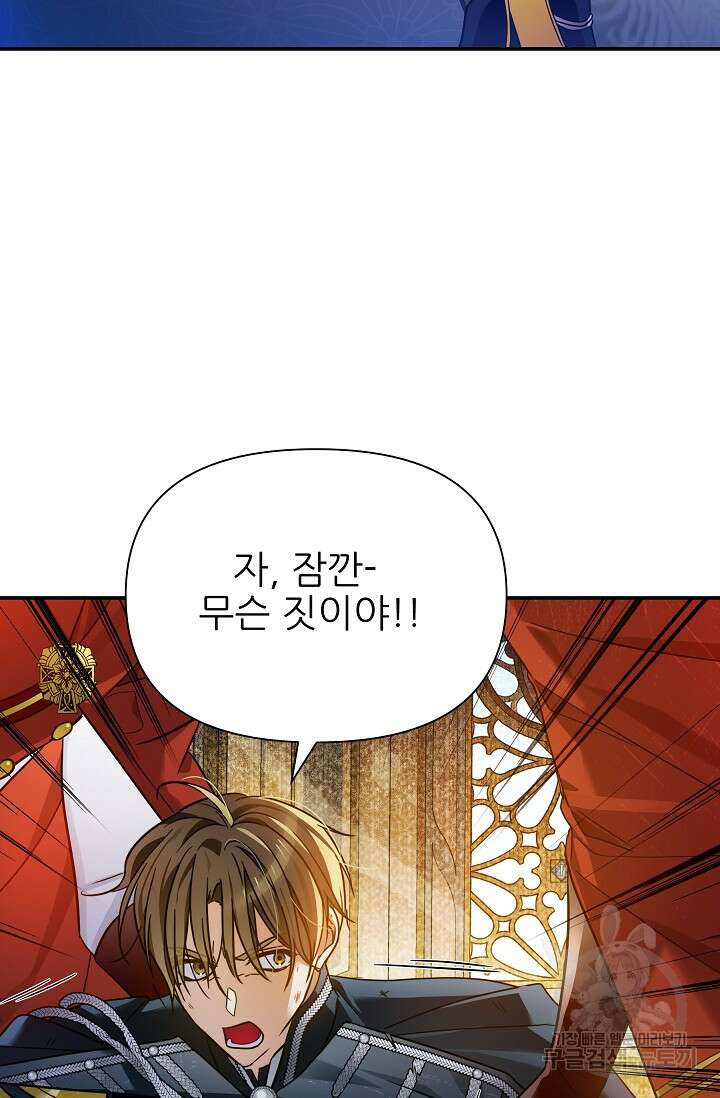 처음부터 여기 있었는데요 74화 20