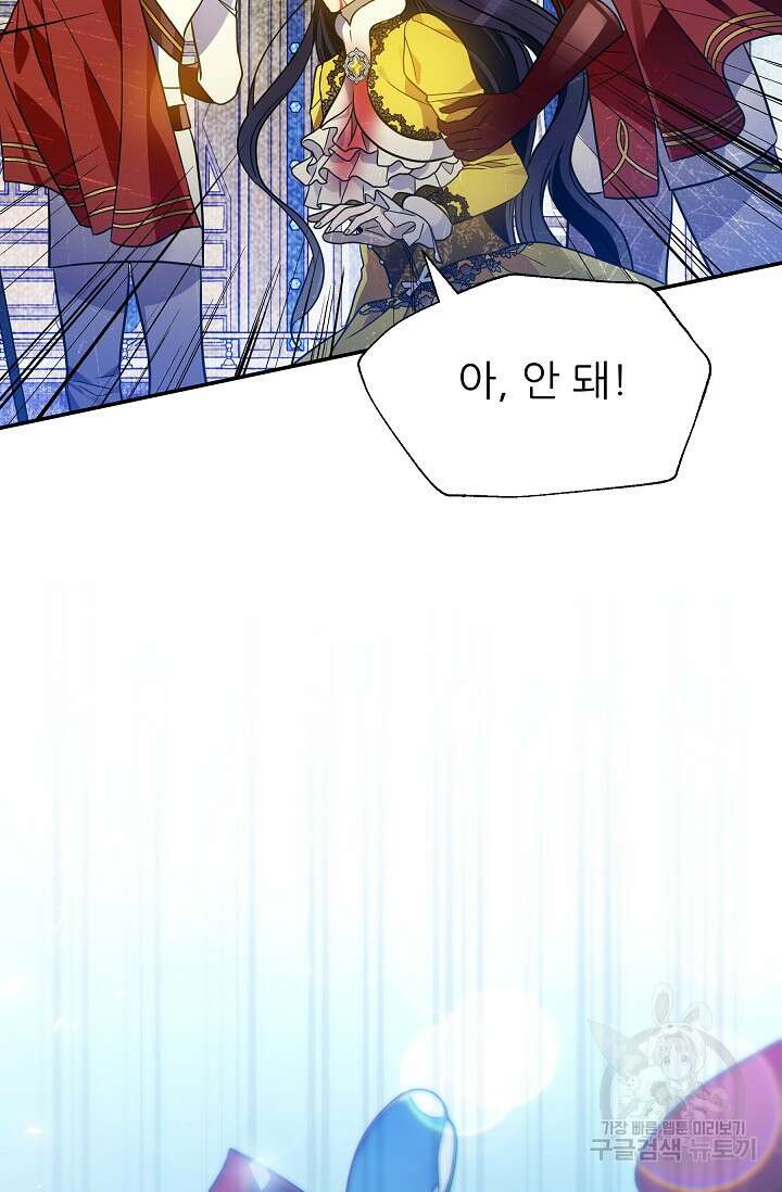 처음부터 여기 있었는데요 74화 22