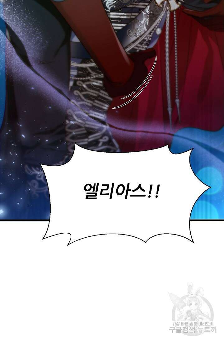 처음부터 여기 있었는데요 74화 24