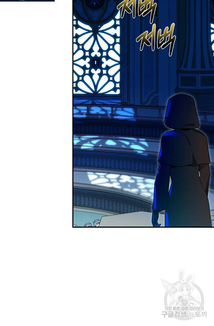 처음부터 여기 있었는데요 74화 27