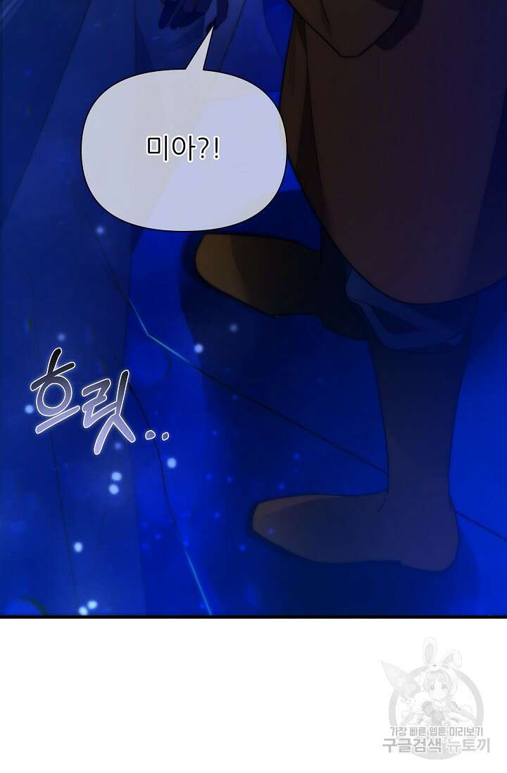 처음부터 여기 있었는데요 74화 33