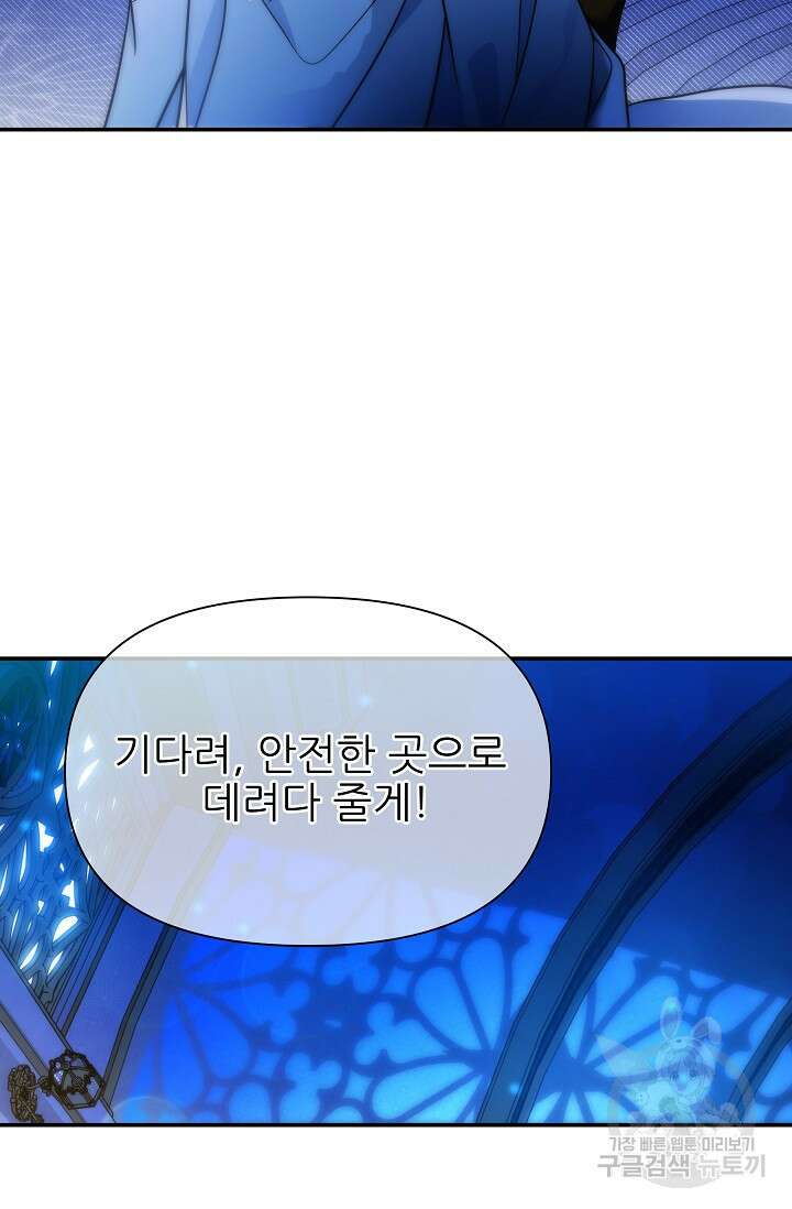 처음부터 여기 있었는데요 74화 35
