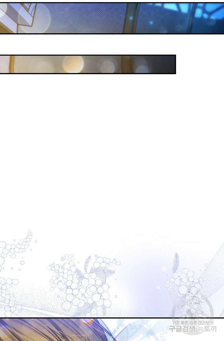 처음부터 여기 있었는데요 74화 36