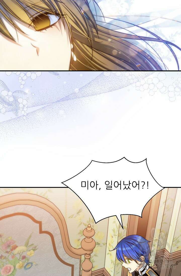 처음부터 여기 있었는데요 74화 37