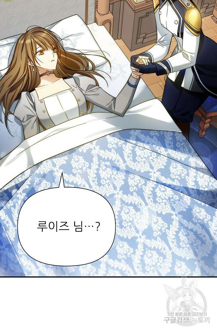 처음부터 여기 있었는데요 74화 38