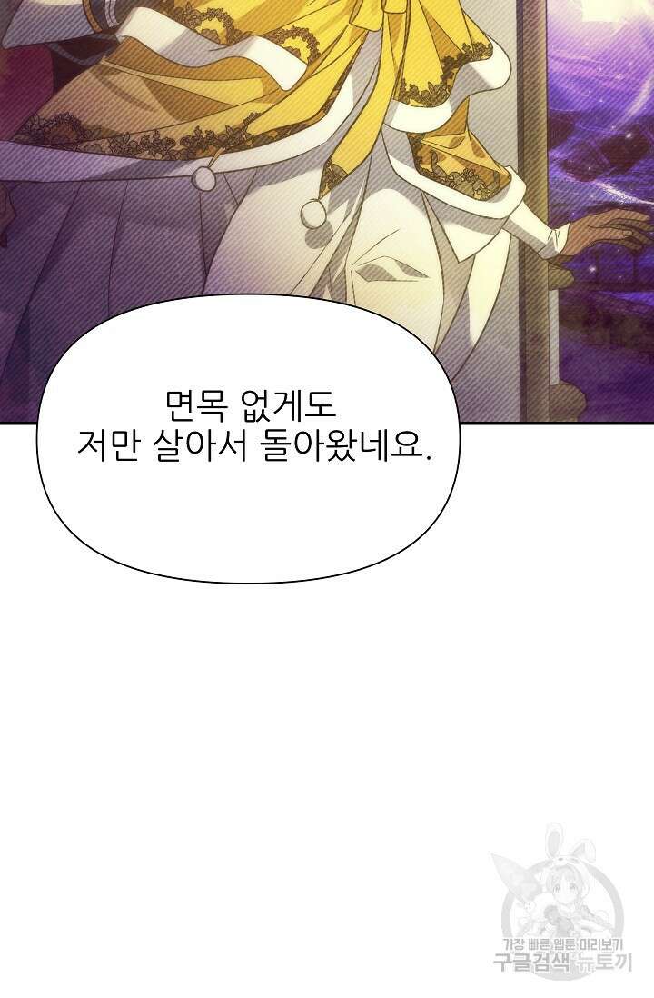 처음부터 여기 있었는데요 74화 44