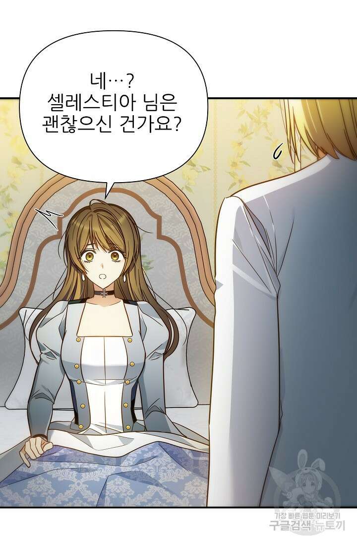 처음부터 여기 있었는데요 74화 45