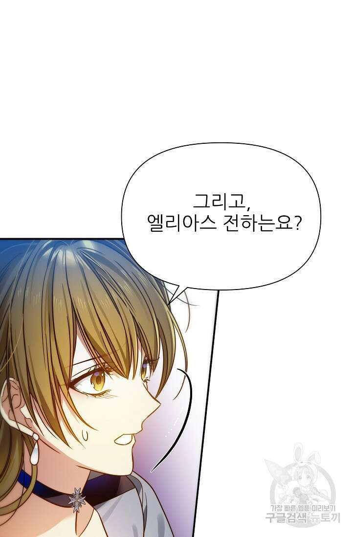 처음부터 여기 있었는데요 74화 46