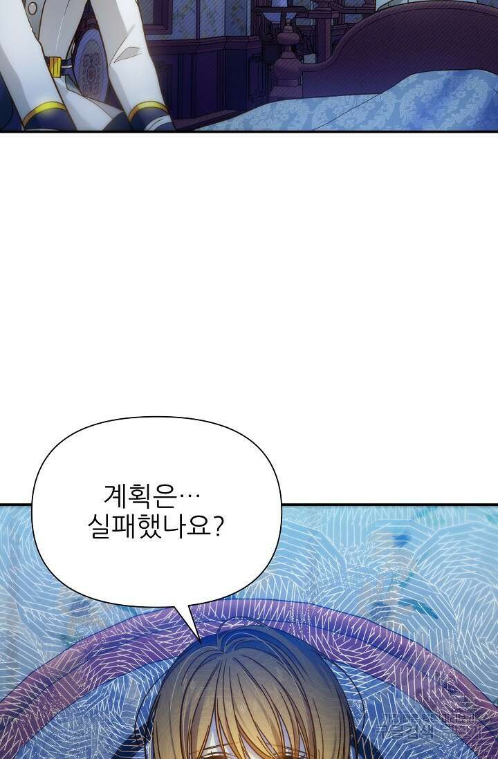 처음부터 여기 있었는데요 74화 50