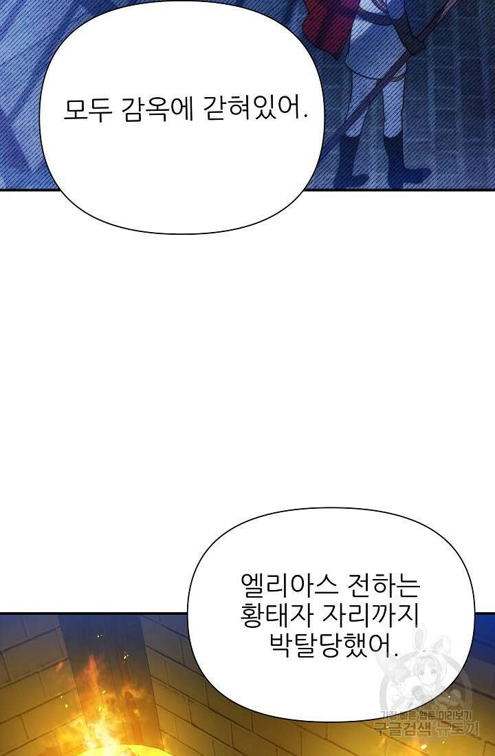 처음부터 여기 있었는데요 74화 54