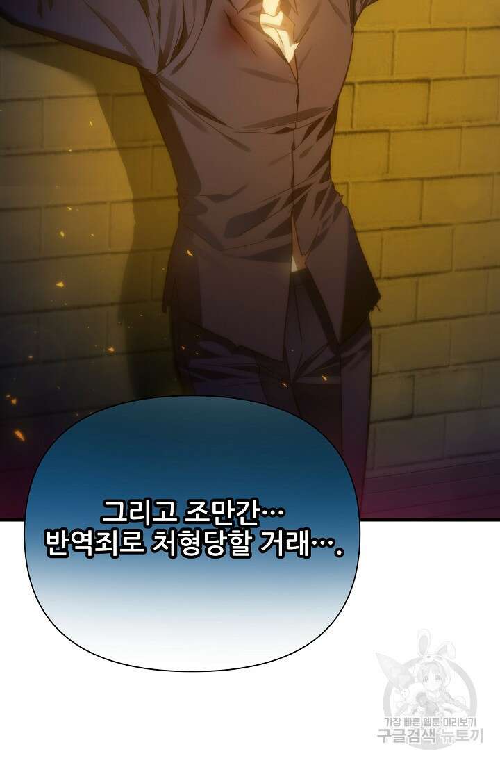 처음부터 여기 있었는데요 74화 56
