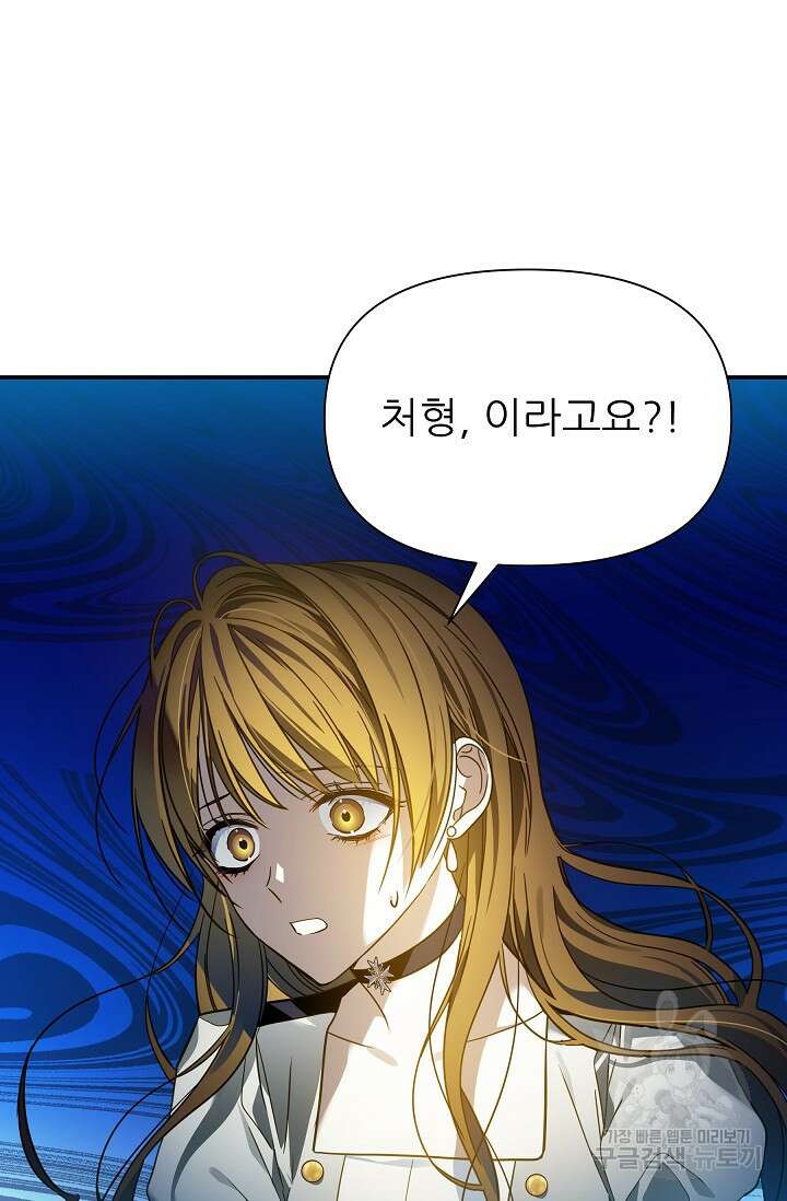 처음부터 여기 있었는데요 74화 57