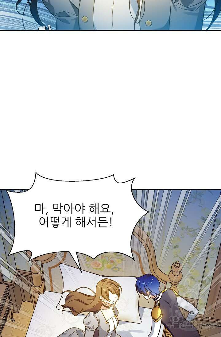 처음부터 여기 있었는데요 74화 58
