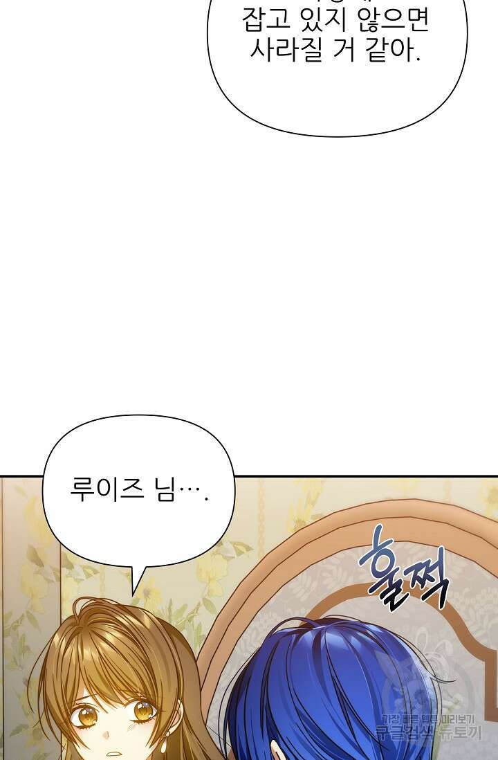 처음부터 여기 있었는데요 74화 64