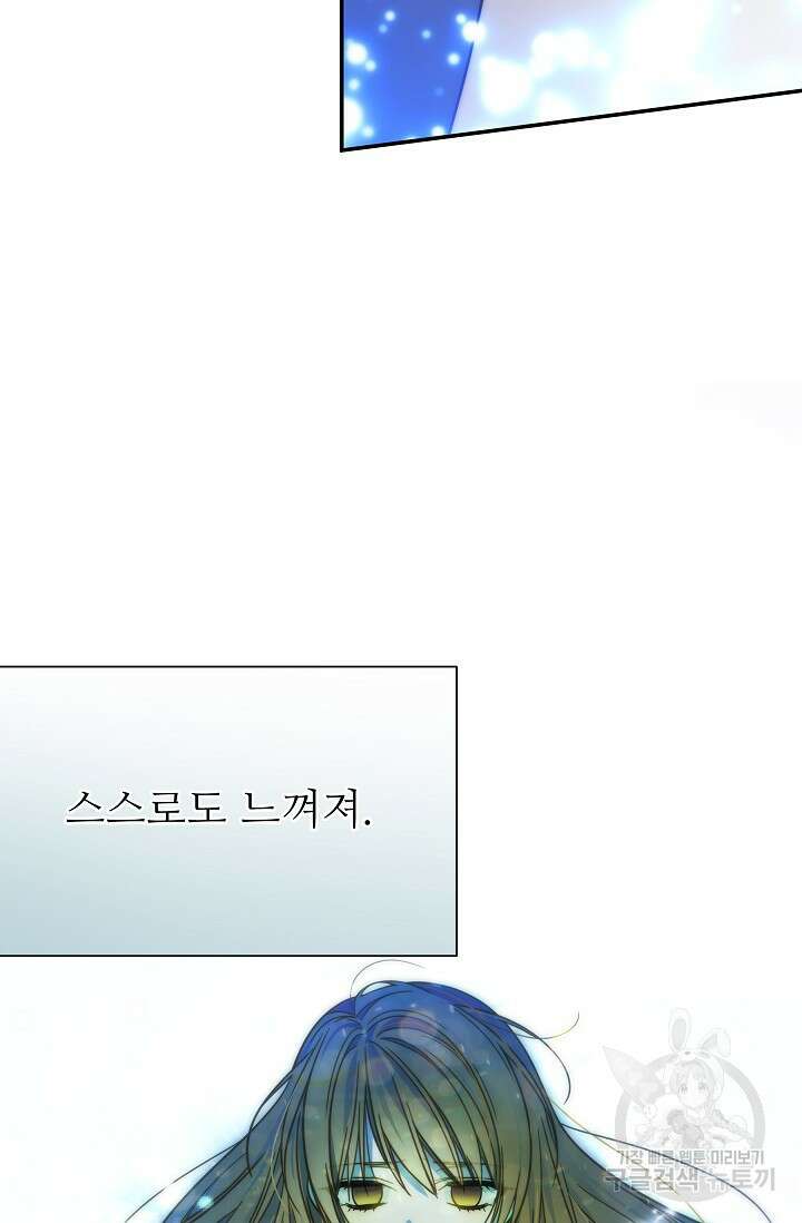 처음부터 여기 있었는데요 74화 67