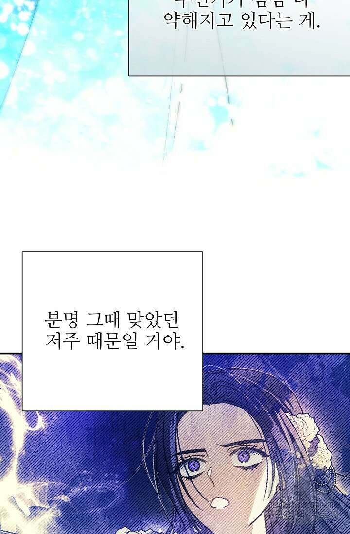 처음부터 여기 있었는데요 74화 69