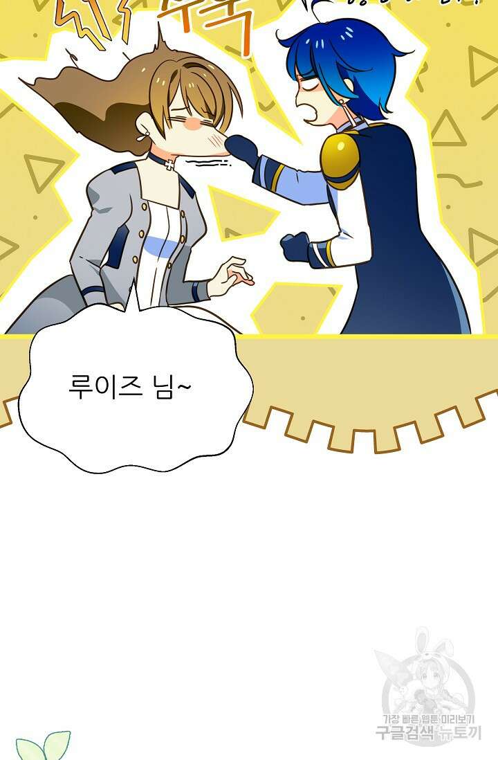 처음부터 여기 있었는데요 74화 78