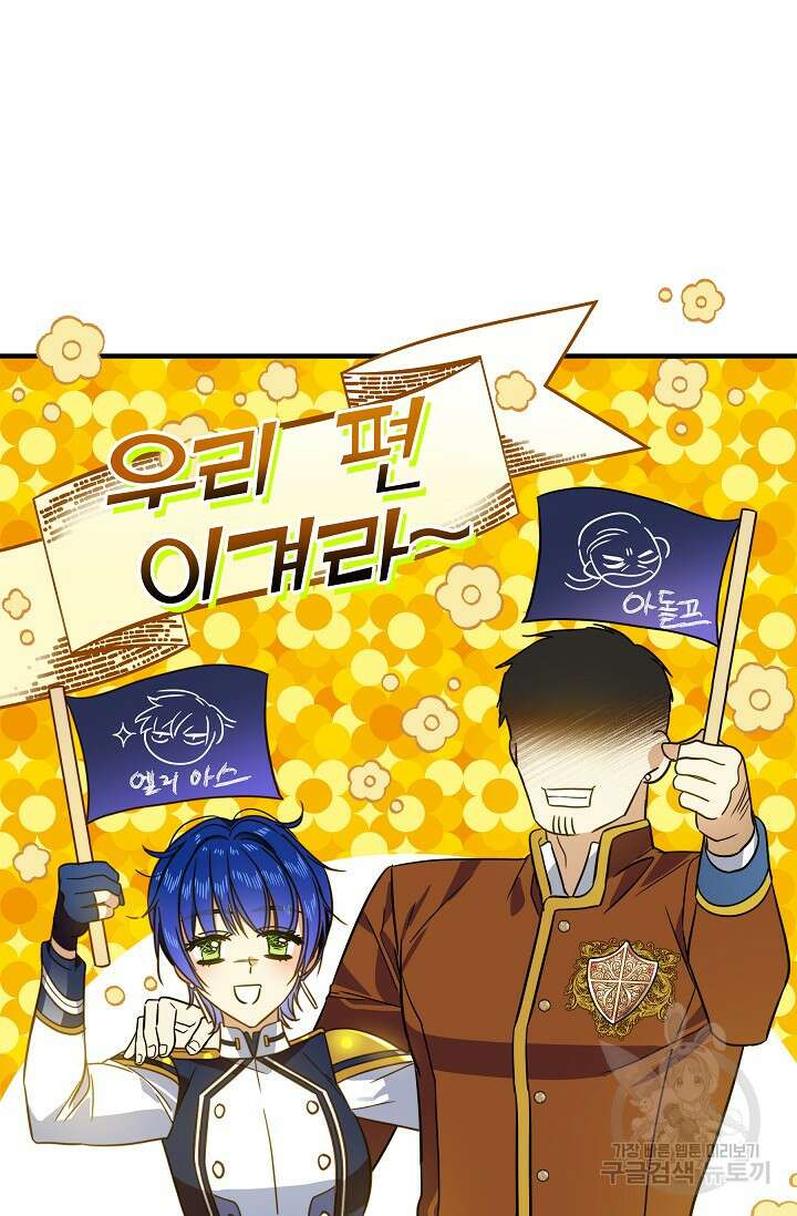 처음부터 여기 있었는데요 74화 91