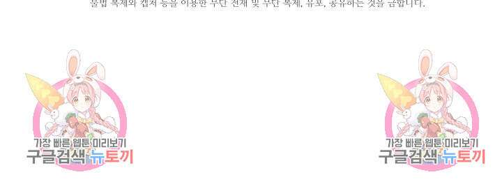 처음부터 여기 있었는데요 74화 98