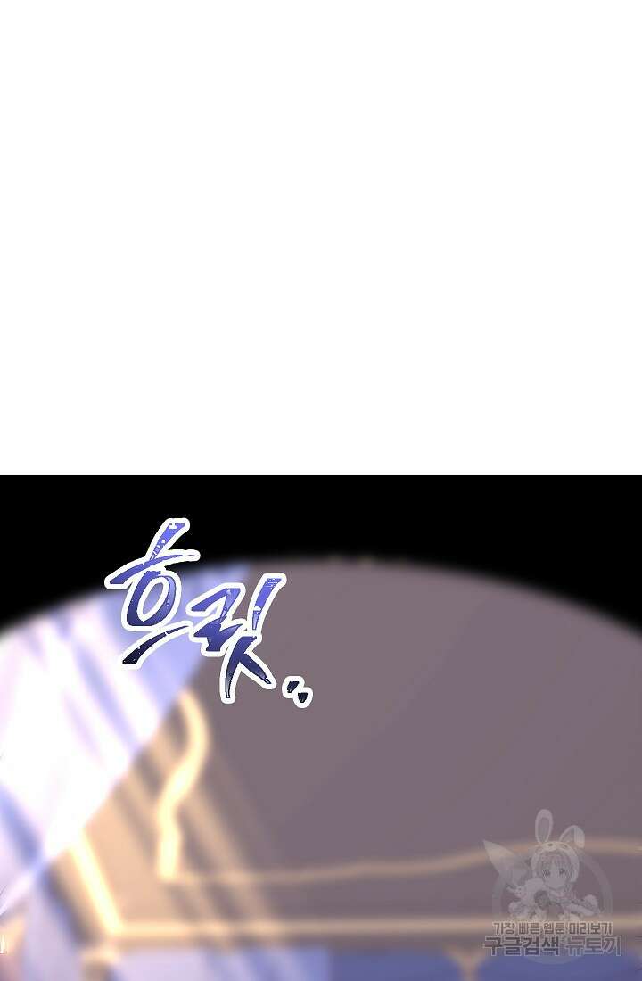SSS급 로맨스 단편선 자수 놓는 소드마스터 7화 2