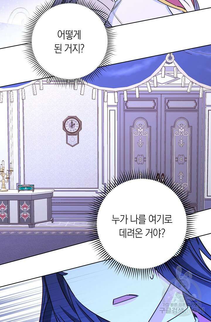 SSS급 로맨스 단편선 자수 놓는 소드마스터 7화 8