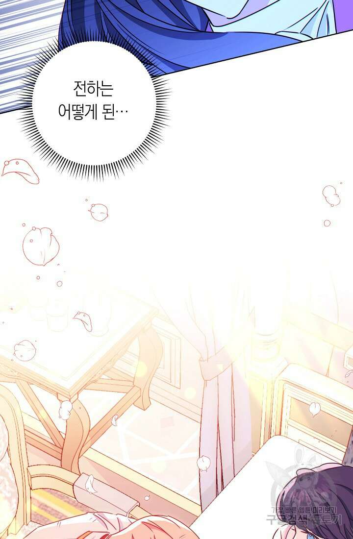 SSS급 로맨스 단편선 자수 놓는 소드마스터 7화 9