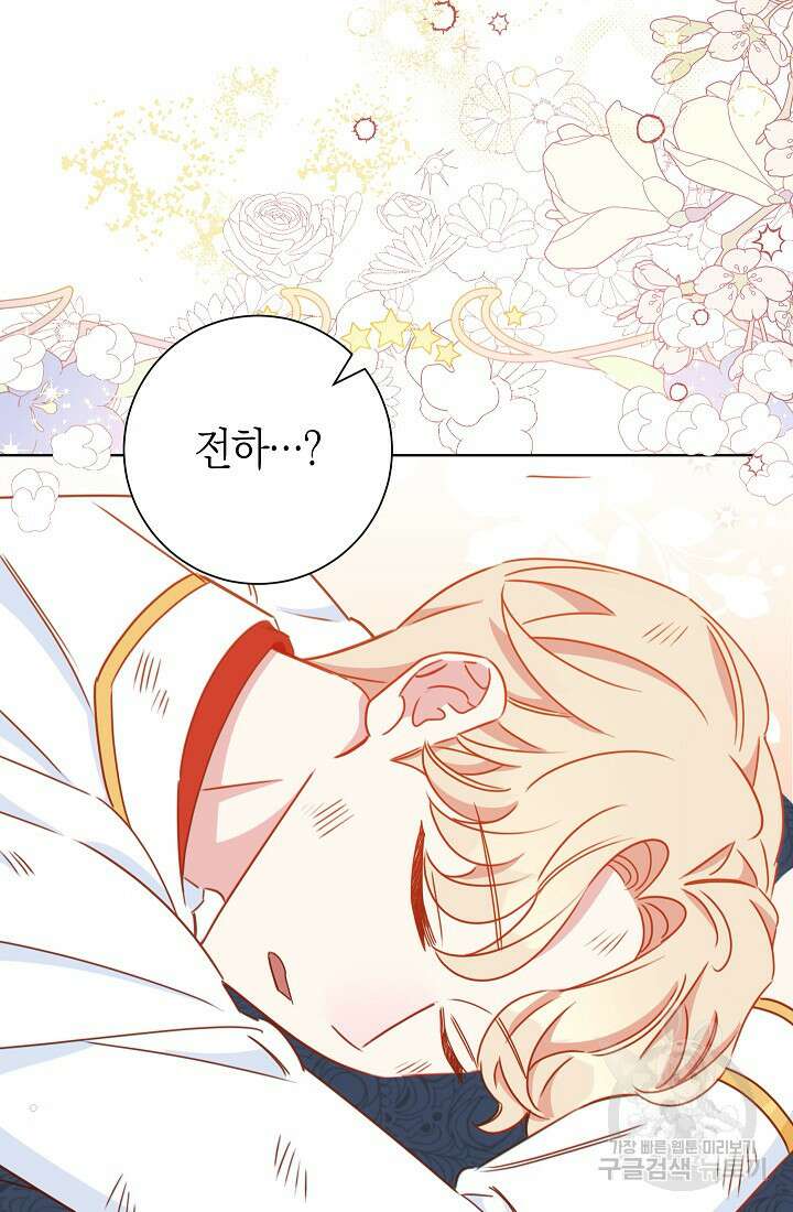 SSS급 로맨스 단편선 자수 놓는 소드마스터 7화 11