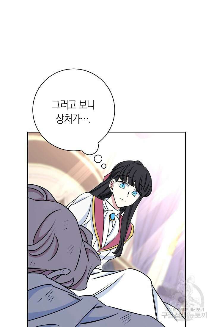 SSS급 로맨스 단편선 자수 놓는 소드마스터 7화 19