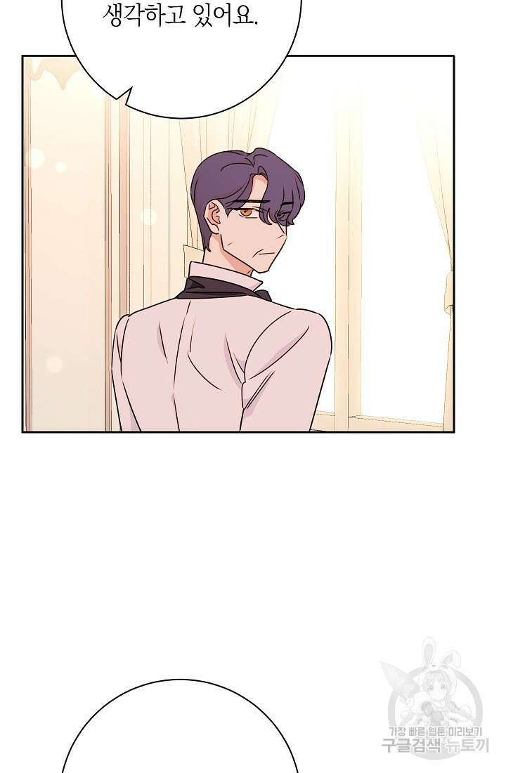 SSS급 로맨스 단편선 자수 놓는 소드마스터 7화 31