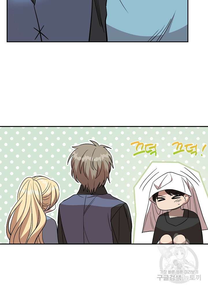 부드러운 폭군 72화 8