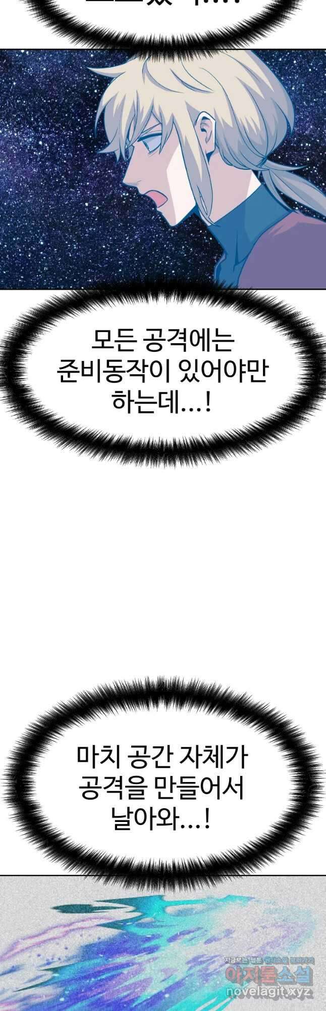 그라티아 [시즌2] 210화 5