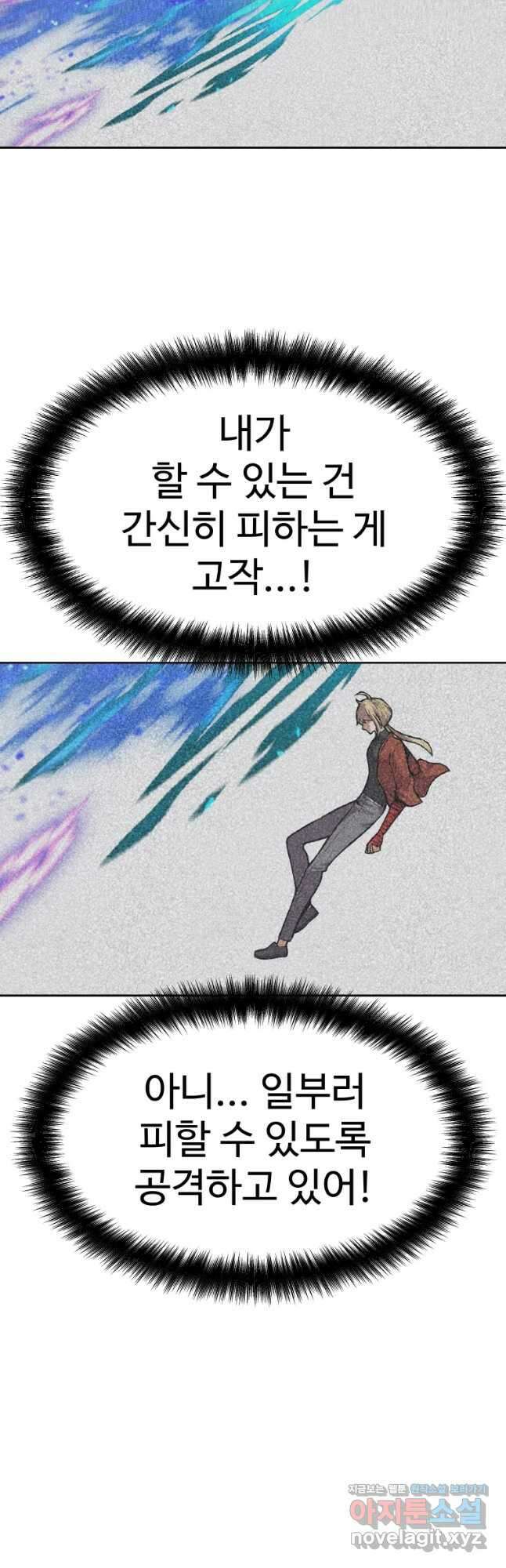 그라티아 [시즌2] 210화 6