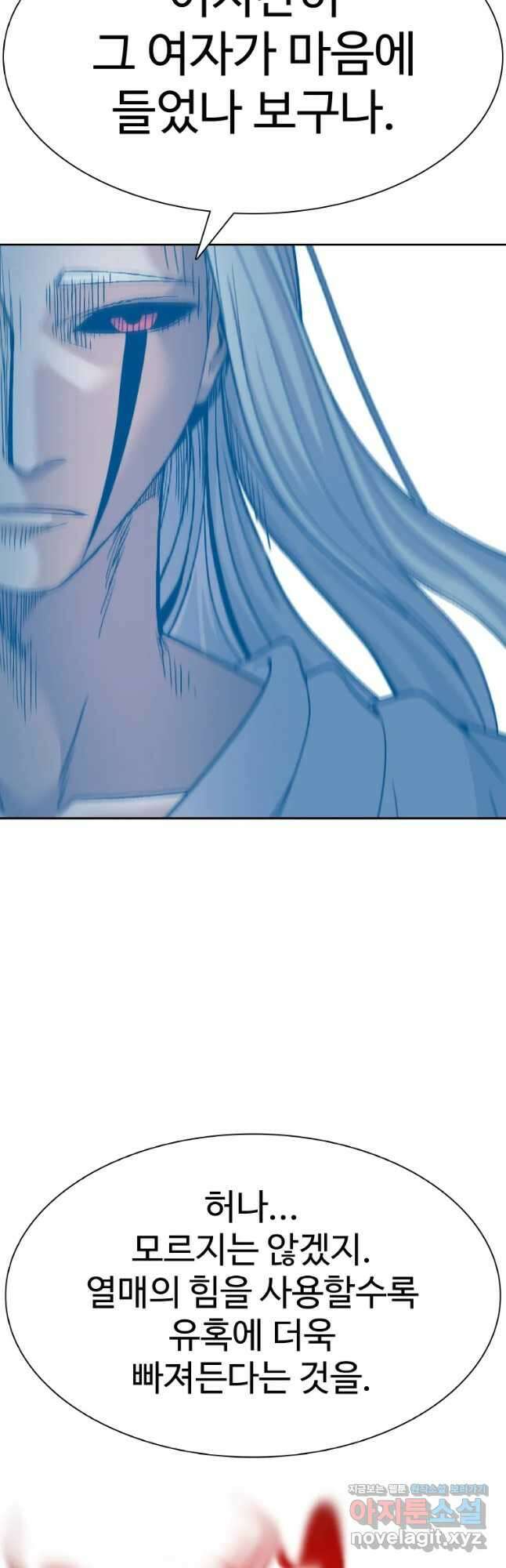 그라티아 [시즌2] 210화 12