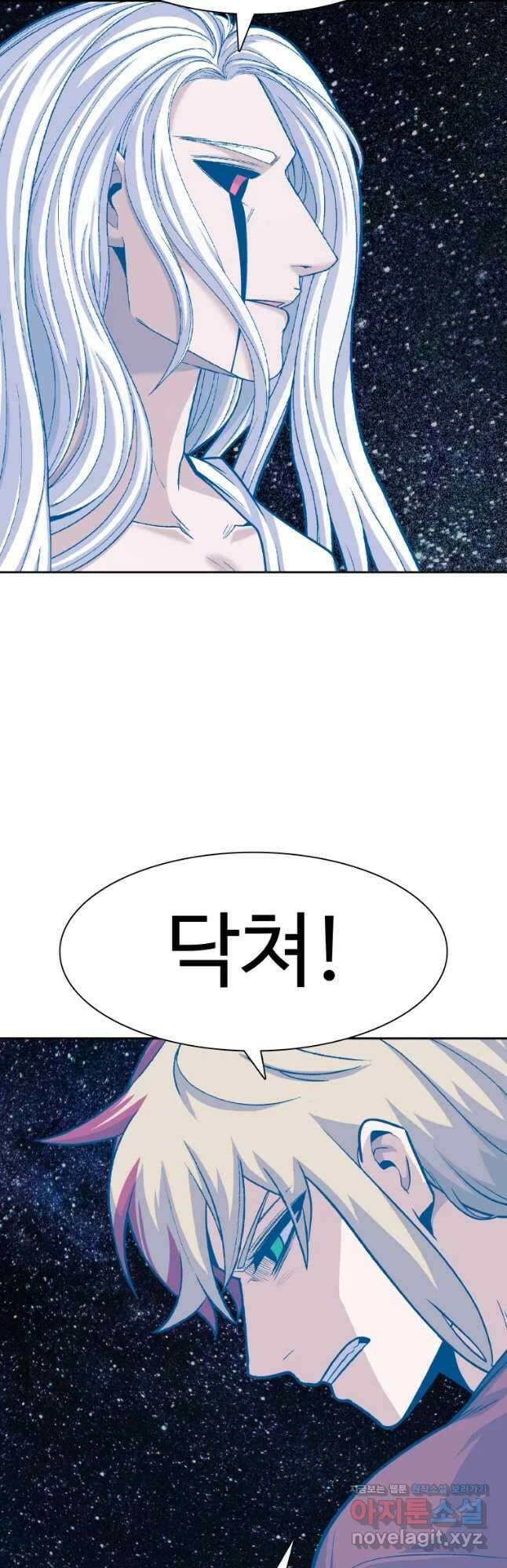 그라티아 [시즌2] 210화 14