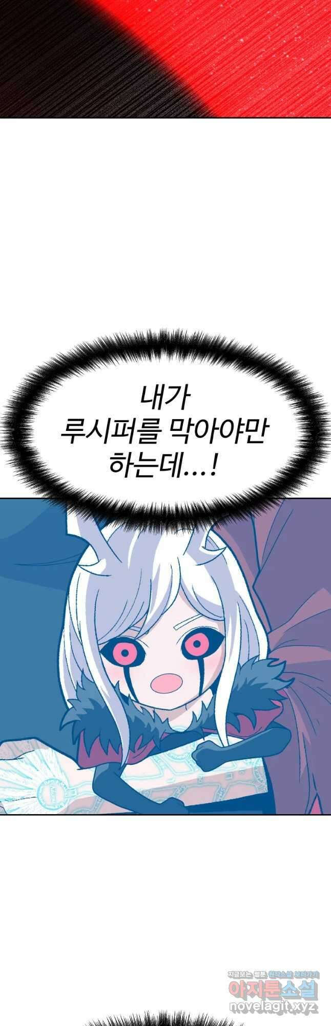 그라티아 [시즌2] 210화 18