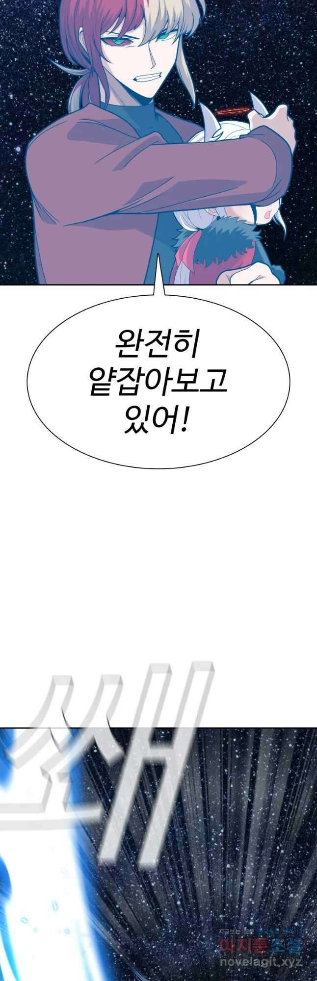 그라티아 [시즌2] 210화 21