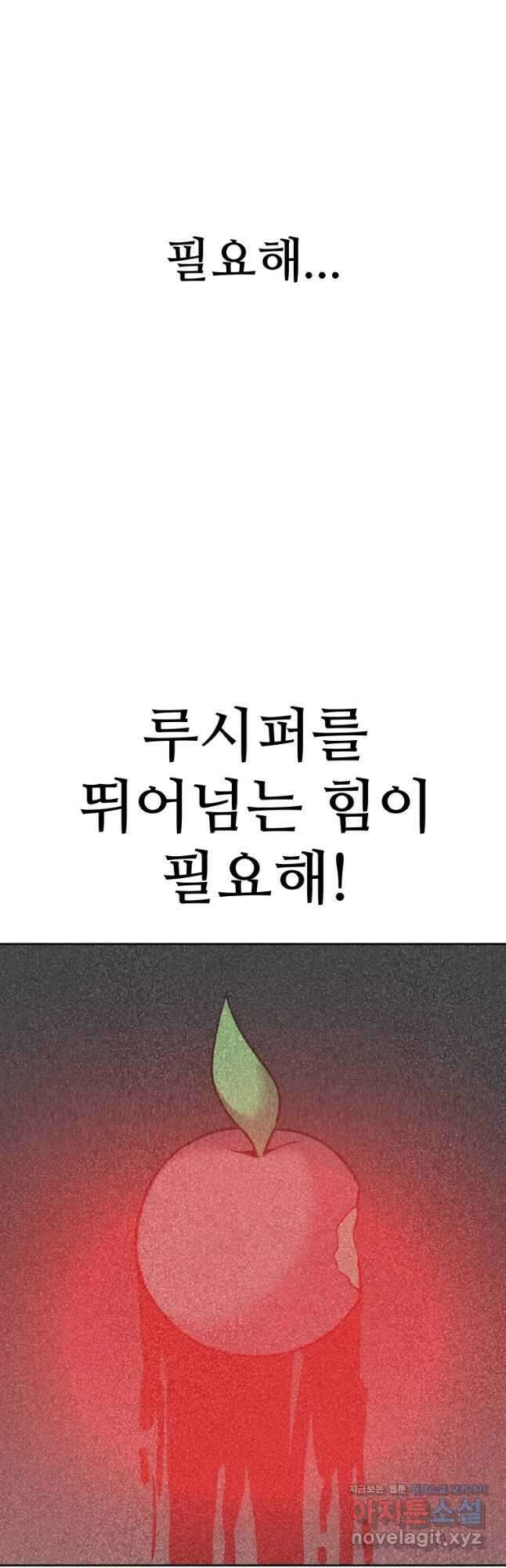 그라티아 [시즌2] 210화 26