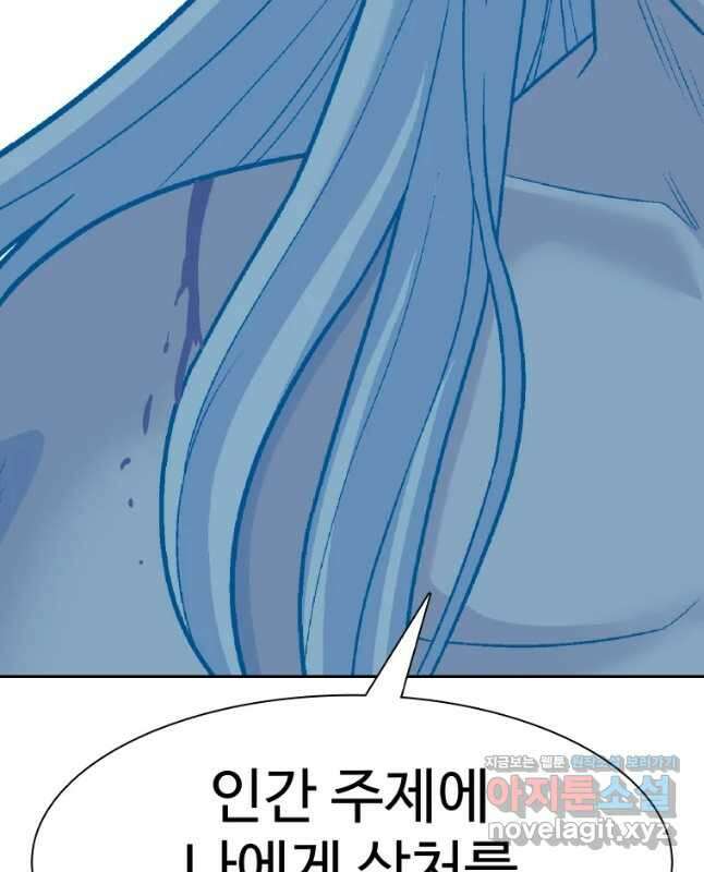 그라티아 [시즌2] 210화 30
