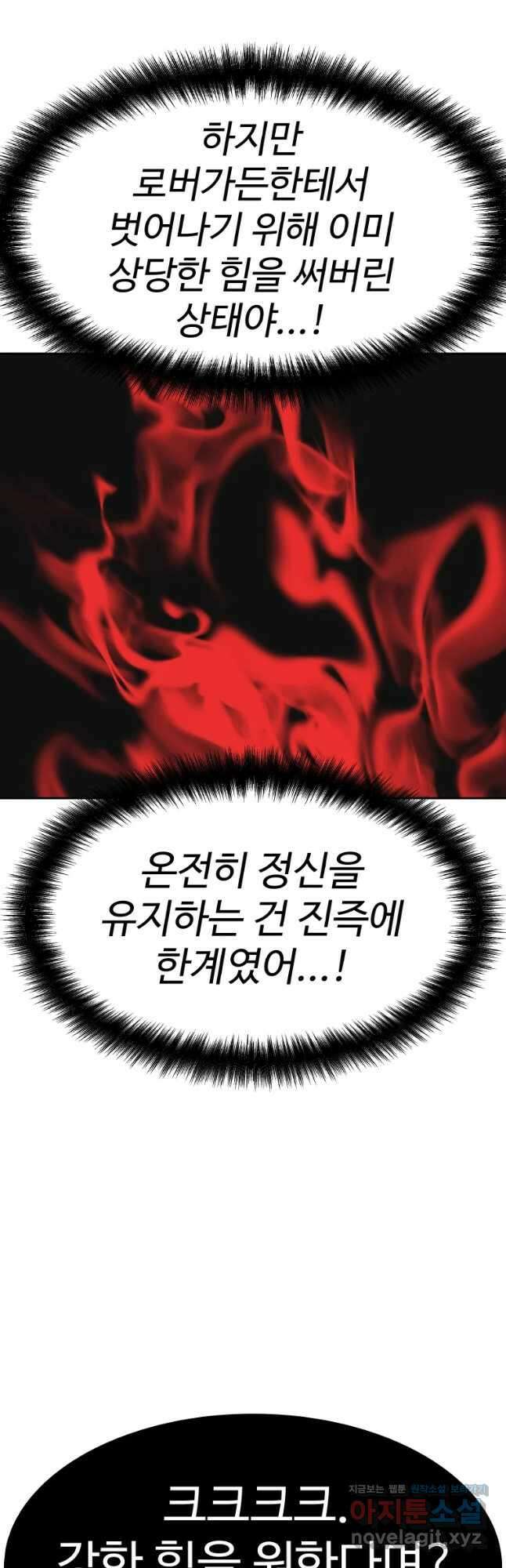 그라티아 [시즌2] 210화 34