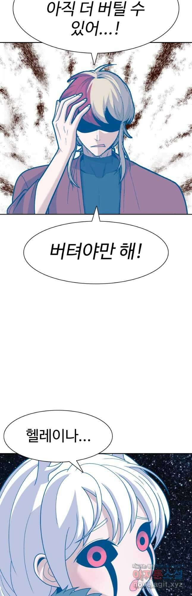 그라티아 [시즌2] 210화 36